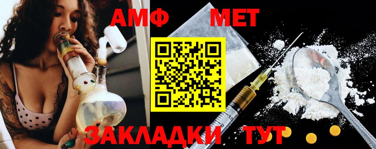 Амфетамин Premium Верхняя Салда