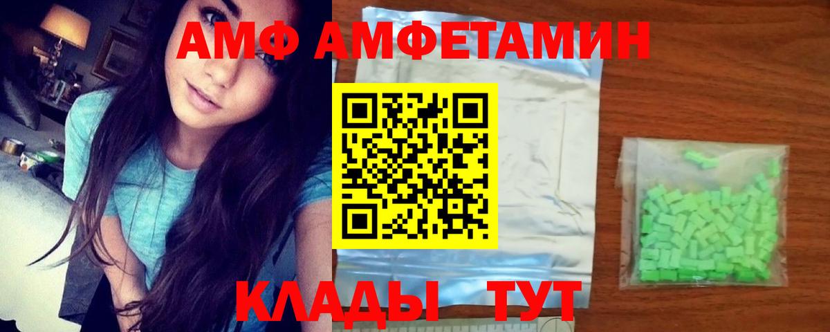 Амфетамин  Вход с VPN  Амфетамин  Верхняя Салда  АМФЕТАМИН Розовый 