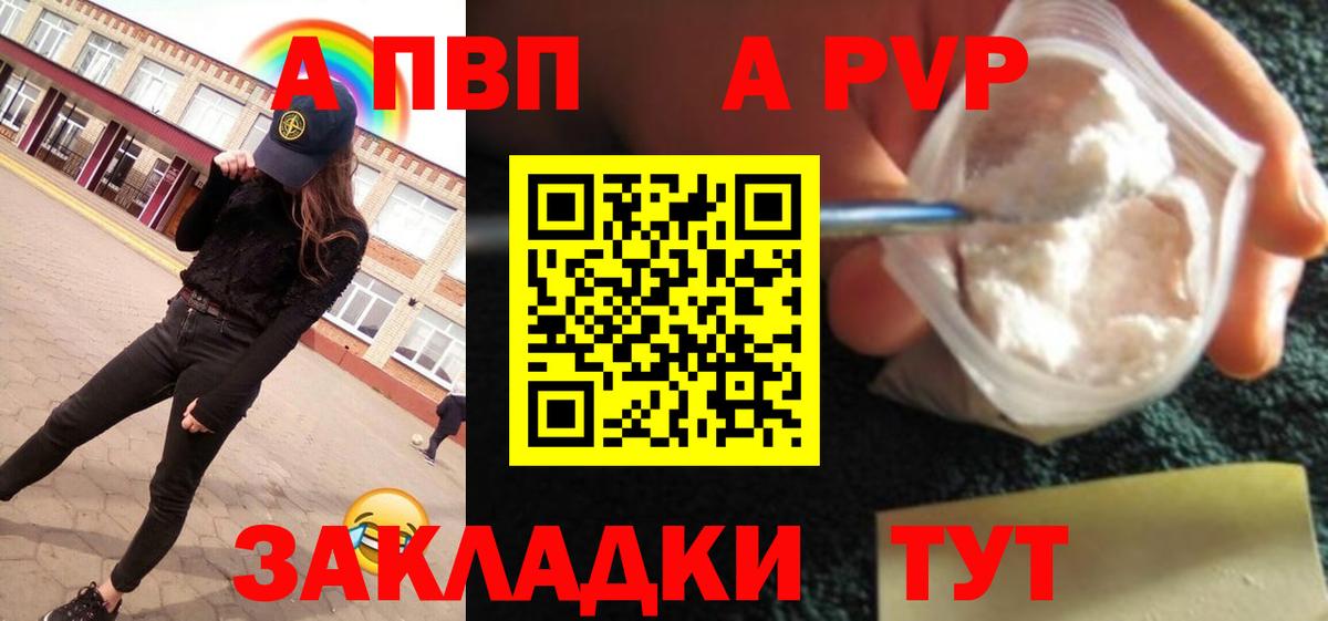 Альфа ПВП мука  A-PVP СК  Вход с VPN  Верхняя Салда 