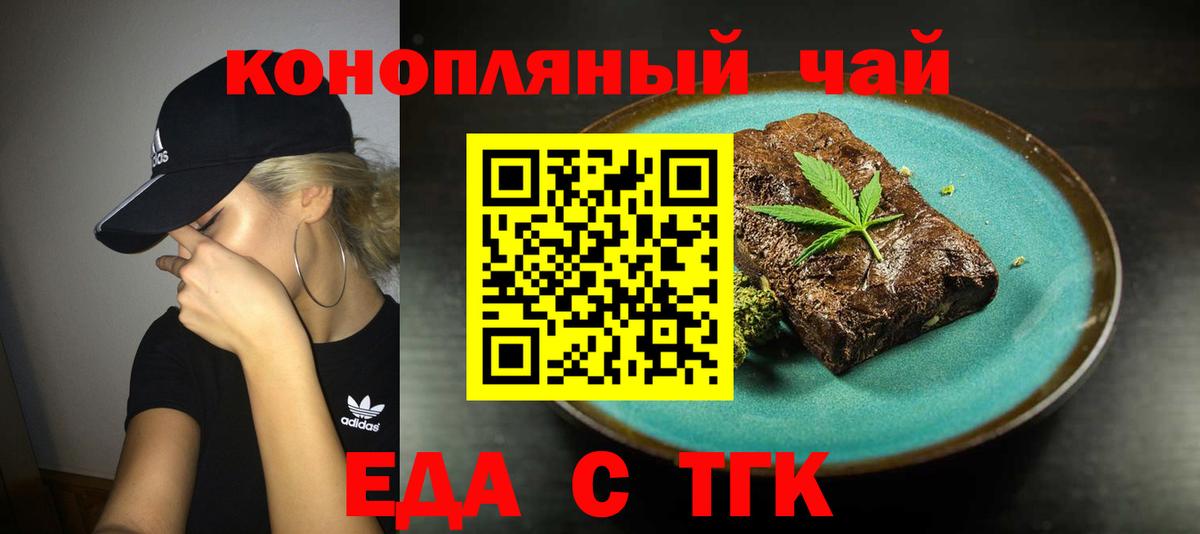 Верхняя Салда  Cannafood марихуана  Вход с VPN 