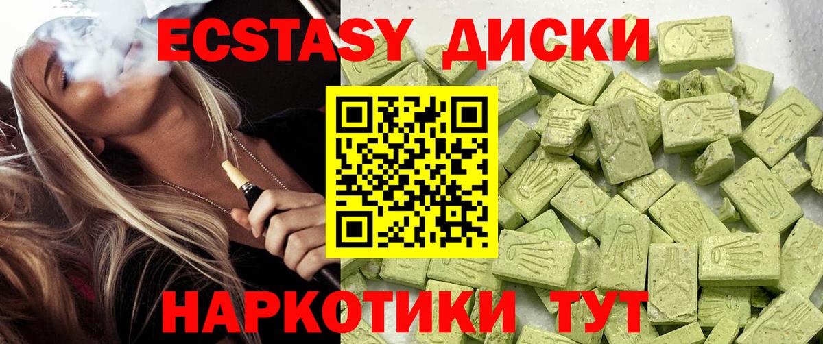 Верхняя Салда  ЭКСТАЗИ Philipp Plein  Ecstasy  Вход с VPN  ЭКСТАЗИ Cube 