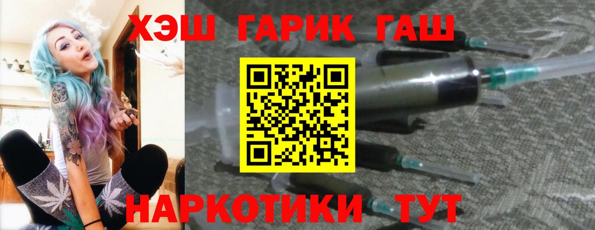 ГАШИШ гашик  ГАШ hashish  закладки  Вход с VPN  Верхняя Салда 