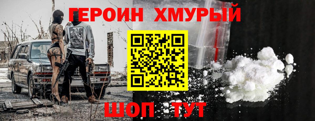Верхняя Салда  ГЕРОИН хмурый  Вход с VPN 