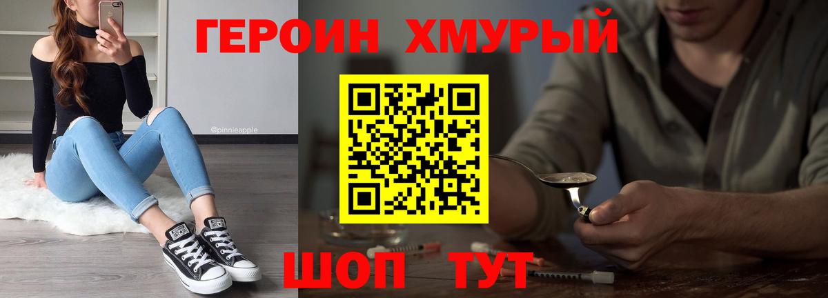 ГЕРОИН VHQ Верхняя Салда