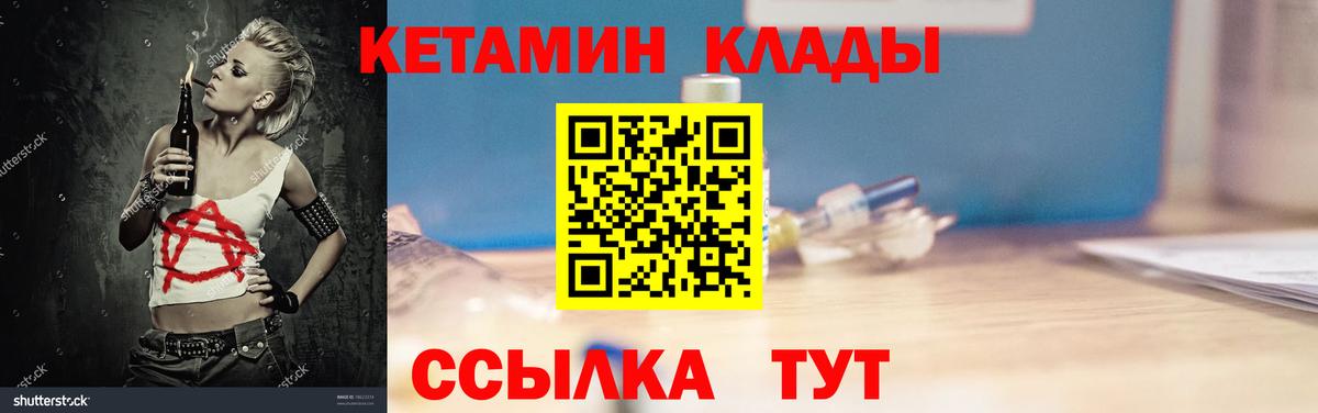 Верхняя Салда  КЕТАМИН VHQ  Кетамин ketamine  Вход с VPN 