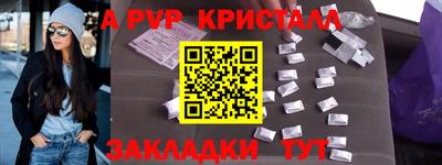 мяу мяу кристалл Баксан