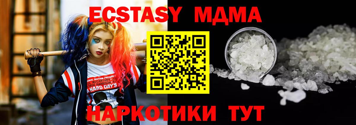 Верхняя Салда  МДМА  MDMA crystal  Вход с VPN  MDMA crystal 