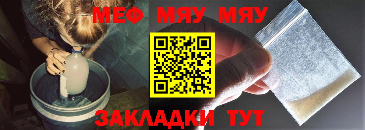 МЯУ-МЯУ mephedrone  Мефедрон кристаллы  Меф  МЯУ-МЯУ  Верхняя Салда  Вход с VPN 
