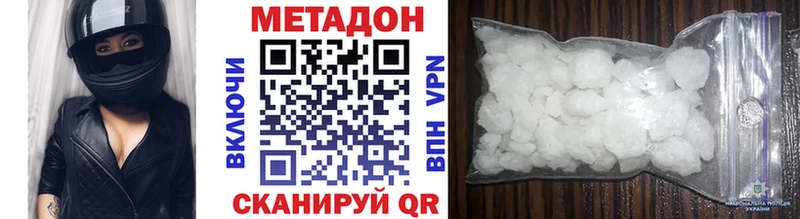 МЕТАДОН белоснежный  как найти закладки  даркнет Telegram  Верхняя Салда 