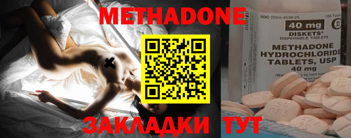 Метадон methadone  Вход с VPN  Верхняя Салда 