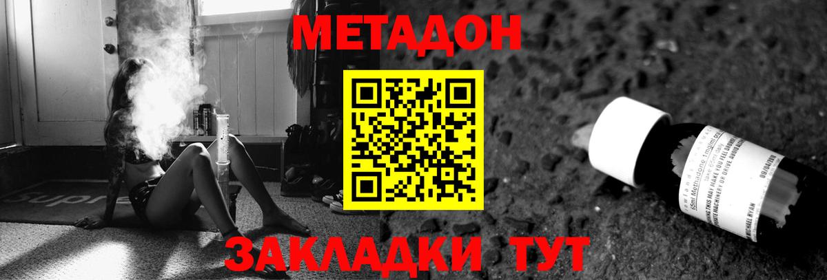 МЕТАДОН мёд Верхняя Салда