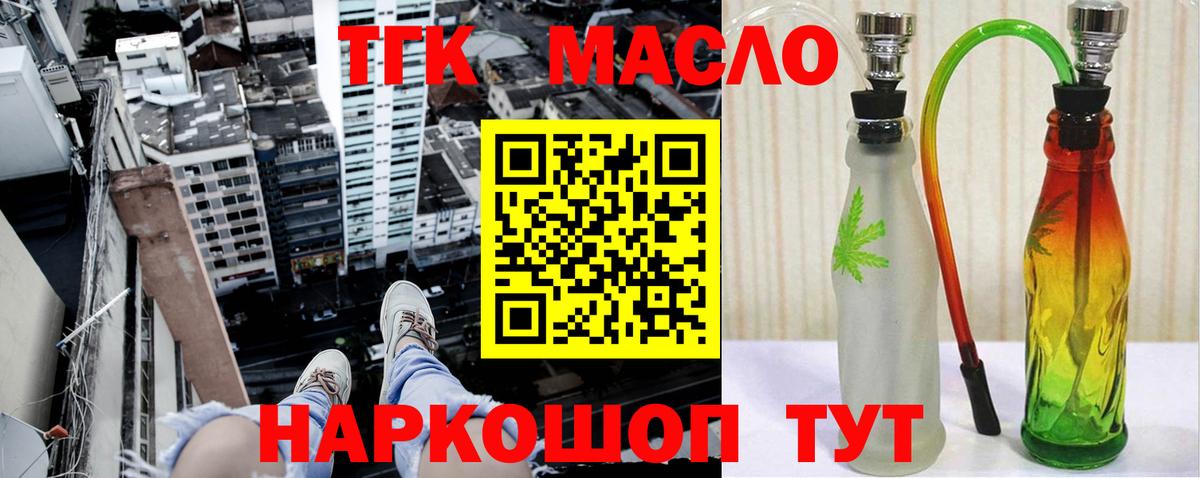 ТГК жижа  ТГК концентрат  Вход с VPN  Верхняя Салда 